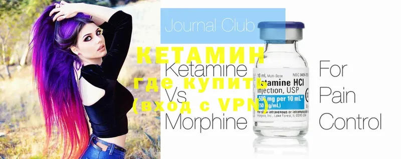 МЕГА tor  Пыталово  КЕТАМИН ketamine 