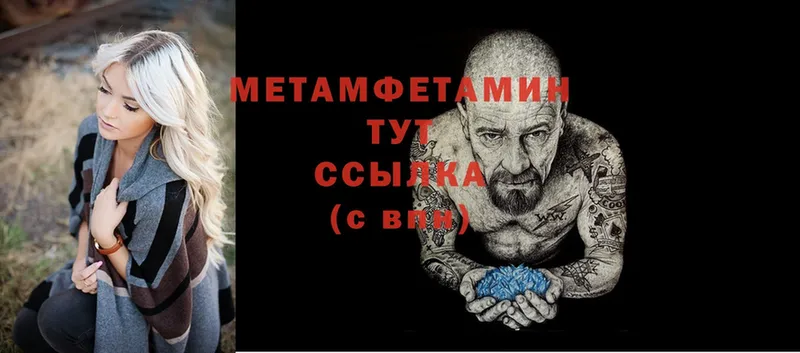 МЕТАМФЕТАМИН Декстрометамфетамин 99.9% Пыталово